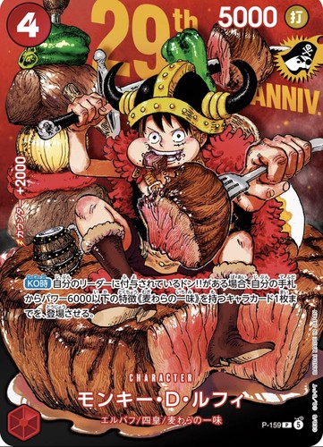 One piece card game premium - one,