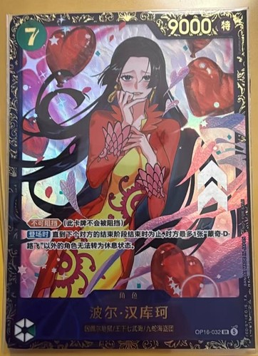 One piece tcg chinese - one,