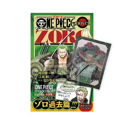 One piece zoro light novel - zoro, +