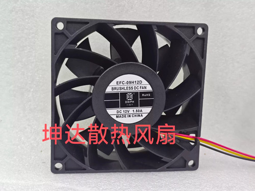 1pcs dwph efc - dwph, 12v